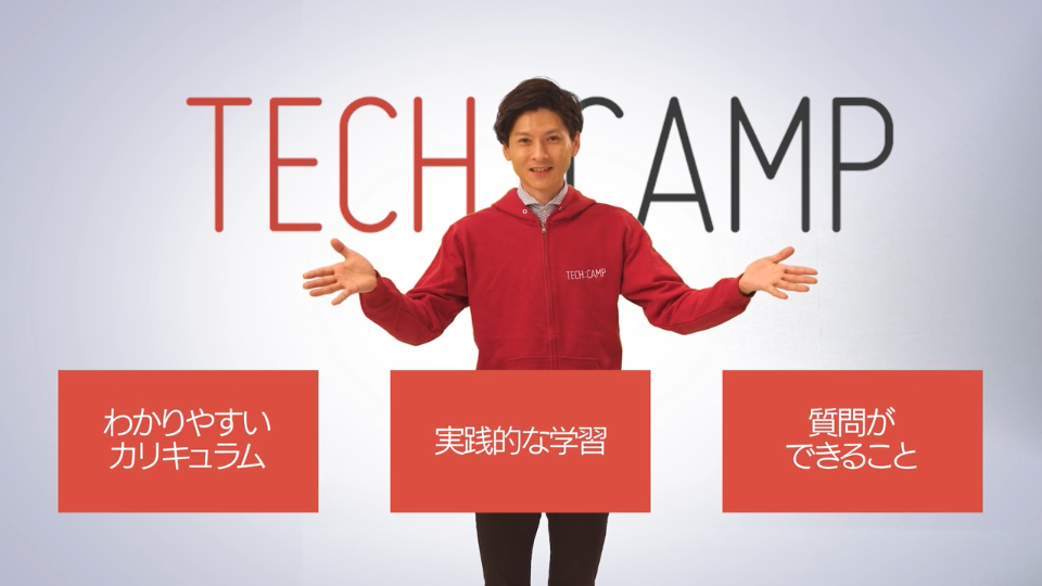 TECHCAMP_プルークス