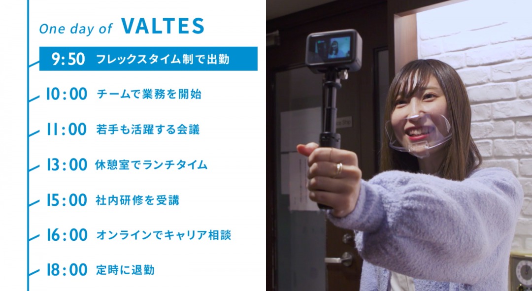 画像_動画制作実績詳細_バルテス株式会社様
