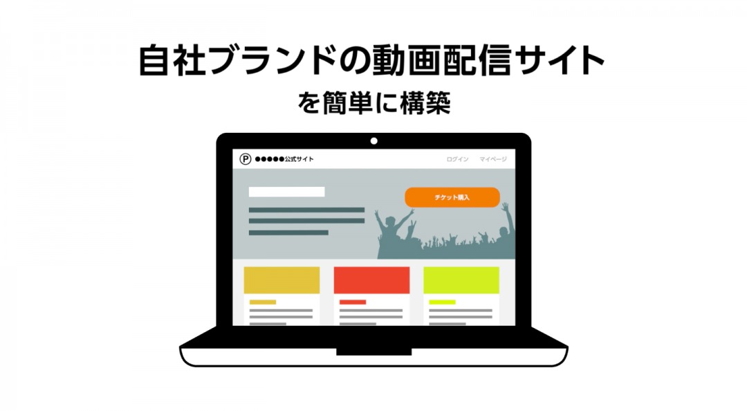 画像_動画制作実績詳細_株式会社PLAY様