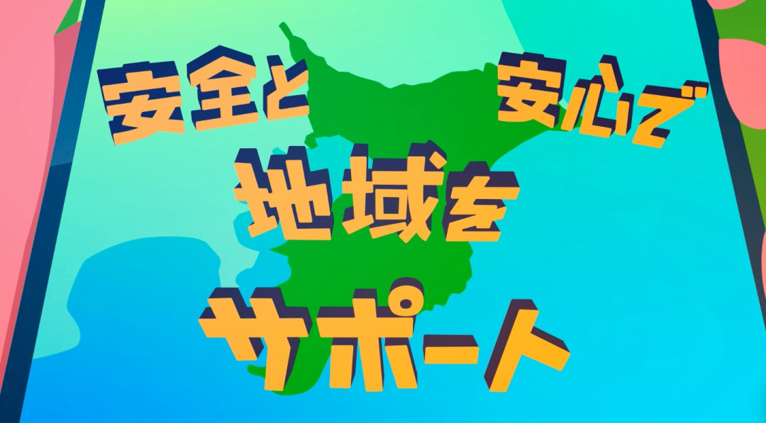 事業紹介 動画 映像