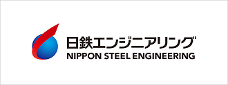 日鉄エンジニアリング株式会社様