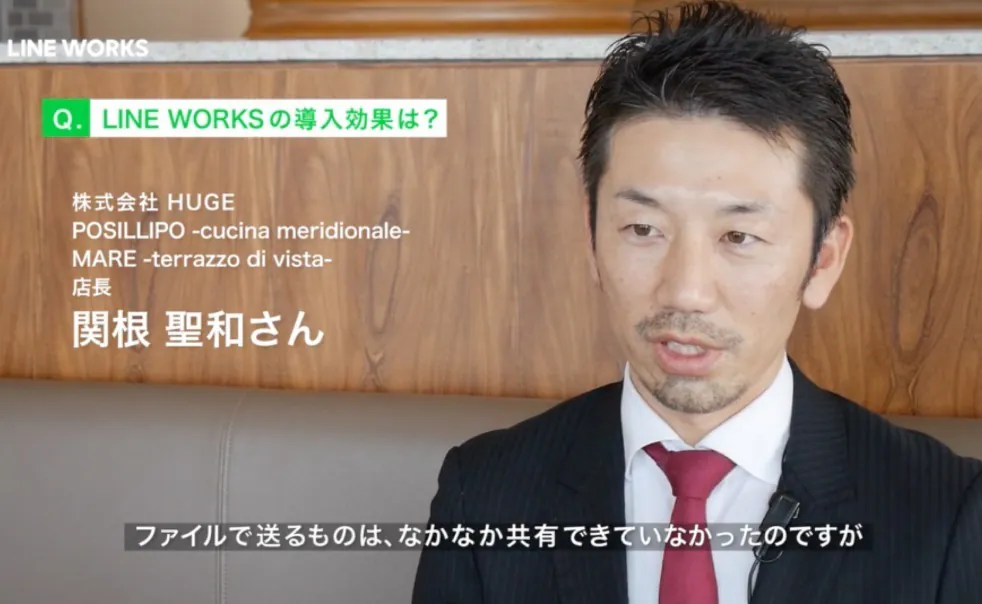 導入事例・インタビュー動画